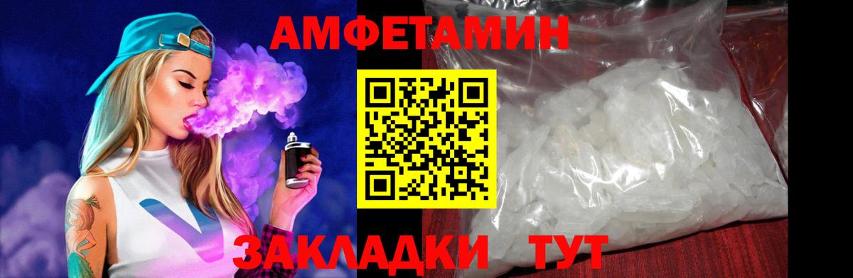 Amphetamine 97%  АМФ  Новокуйбышевск  Вход с VPN 