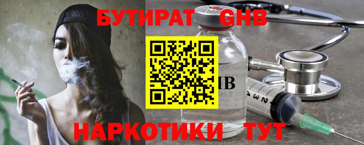 Новокуйбышевск  Бутират буратино  Вход с VPN 