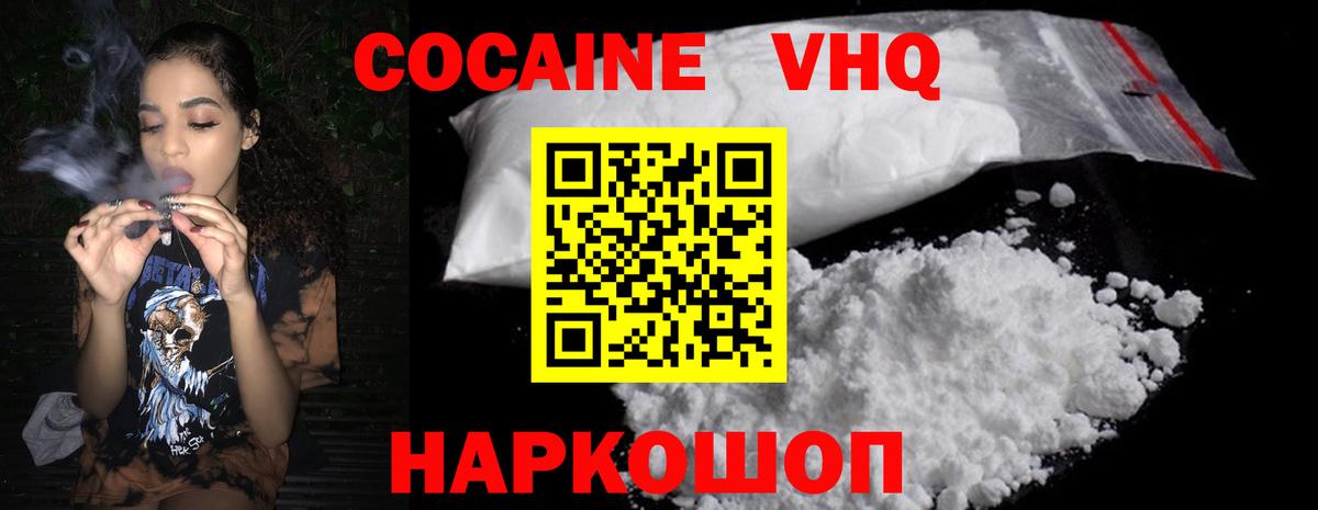 Cocaine 98% Новокуйбышевск
