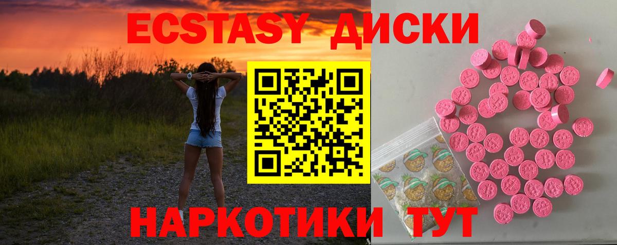 Ecstasy круглые Новокуйбышевск