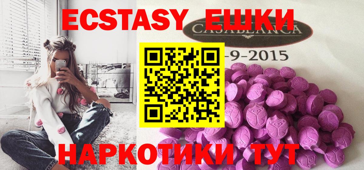 Новокуйбышевск  Ecstasy  Вход с VPN  Ecstasy таблы 