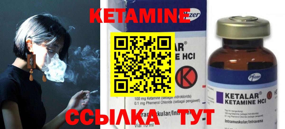 Кетамин VHQ  Кетамин ketamine  Новокуйбышевск  Вход с VPN 