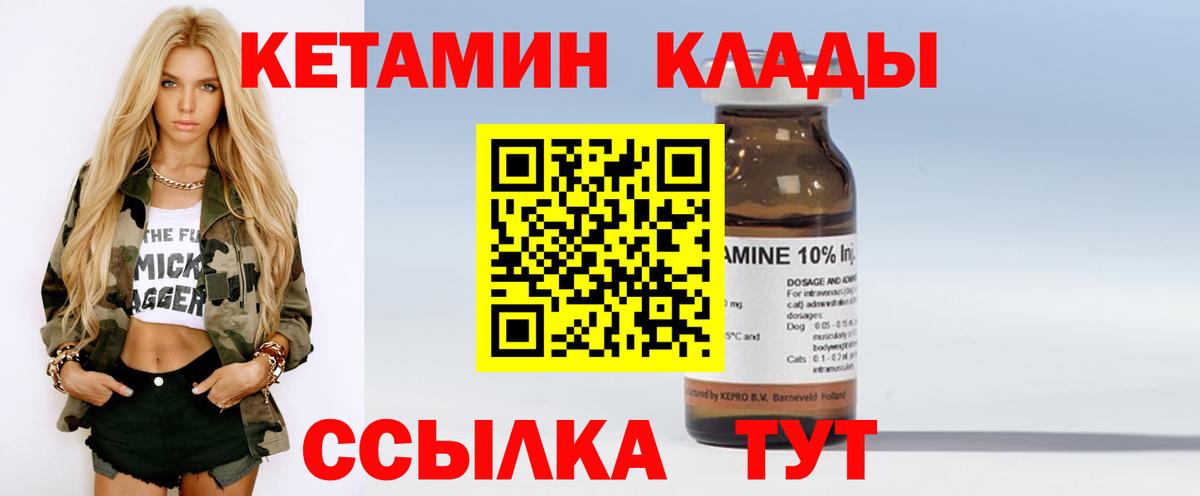 КЕТАМИН ketamine Новокуйбышевск
