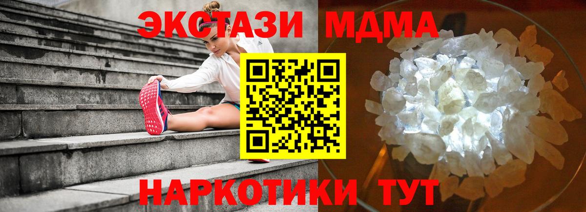 MDMA  МДМА кристаллы  Новокуйбышевск  Вход с VPN  МДМА кристаллы 