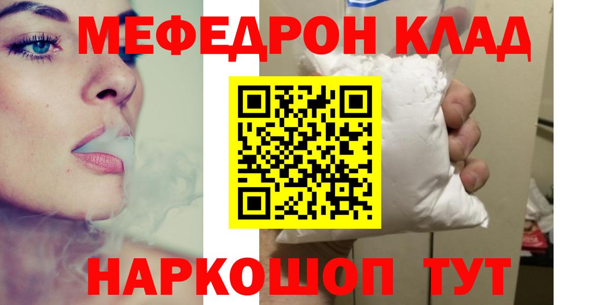 как найти закладки  Мефедрон mephedrone  Мефедрон мука  Вход с VPN  Новокуйбышевск  Меф 