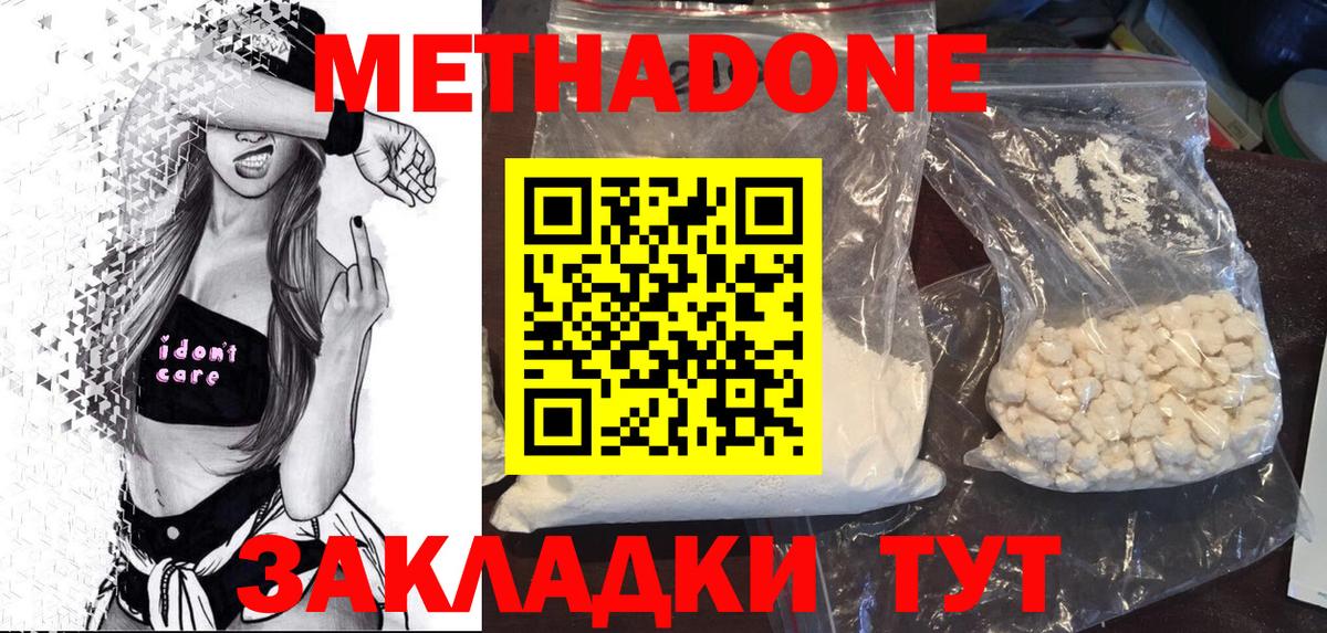 МЕТАДОН VHQ  Вход с VPN  Метадон кристалл  Новокуйбышевск 