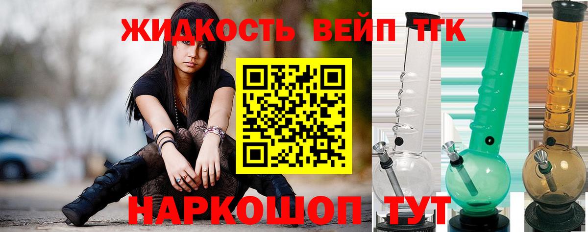 ТГК концентрат  Дистиллят ТГК Wax  Вход с VPN  Новокуйбышевск 